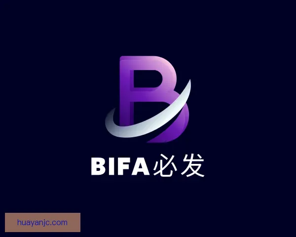了解bifa必发